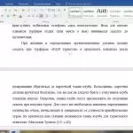 Иллюстрация №2: Профессиональная этика в деловом туризме (Курсовые работы - Туризм, Этика).